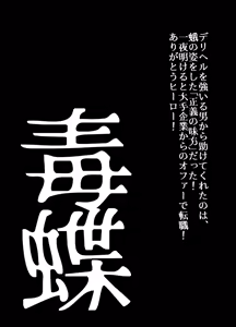 Page 46 of BEYOND ~ Aisubeki Kanata no Hitobito 14 - preview thumbnail