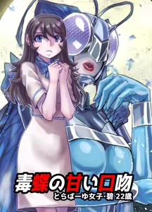 Page 47 of BEYOND ~ Aisubeki Kanata no Hitobito 14 - preview thumbnail