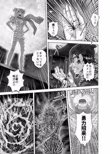 Page 49 of BEYOND ~ Aisubeki Kanata no Hitobito 14 - preview thumbnail