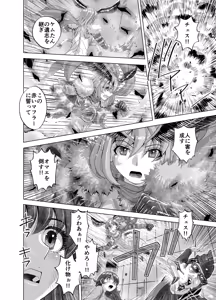Page 50 of BEYOND ~ Aisubeki Kanata no Hitobito 14 - preview thumbnail