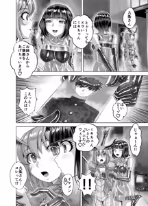 Page 52 of BEYOND ~ Aisubeki Kanata no Hitobito 14 - preview thumbnail
