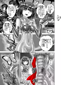 Page 53 of BEYOND ~ Aisubeki Kanata no Hitobito 14 - preview thumbnail