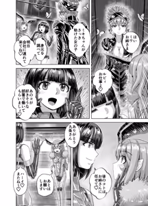 Page 54 of BEYOND ~ Aisubeki Kanata no Hitobito 14 - preview thumbnail