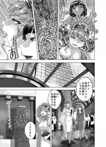 Page 57 of BEYOND ~ Aisubeki Kanata no Hitobito 14 - preview thumbnail