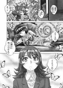 Page 58 of BEYOND ~ Aisubeki Kanata no Hitobito 14 - preview thumbnail