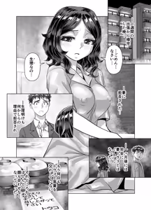 Page 6 of BEYOND ~ Aisubeki Kanata no Hitobito 14 - preview thumbnail