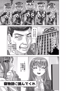 Page 61 of BEYOND ~ Aisubeki Kanata no Hitobito 14 - preview thumbnail
