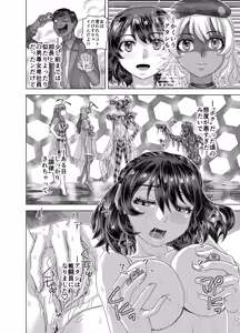 Page 62 of BEYOND ~ Aisubeki Kanata no Hitobito 14 - preview thumbnail