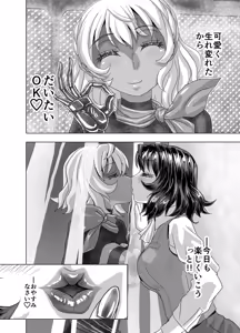 Page 64 of BEYOND ~ Aisubeki Kanata no Hitobito 14 - preview thumbnail