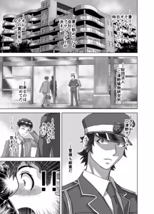 Page 7 of BEYOND ~ Aisubeki Kanata no Hitobito 14 - preview thumbnail