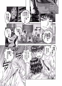 Page 9 of BEYOND ~ Aisubeki Kanata no Hitobito 14 - preview thumbnail