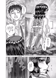 Page 10 of BEYOND ~ Aisubeki Kanata no Hitobito 14 - preview thumbnail