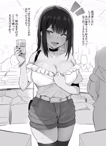 NatsuComi no Omoide — hentai manga cover on Fhentai