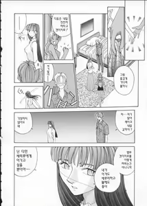 Page 117 of Innocent Age 1 - preview thumbnail