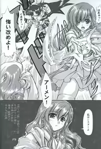 Page 3 of Junpaku Seito Shimakosan - preview thumbnail