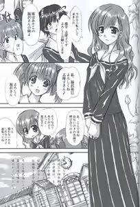 Page 4 of Junpaku Seito Shimakosan - preview thumbnail
