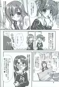 Page 5 of Junpaku Seito Shimakosan - preview thumbnail
