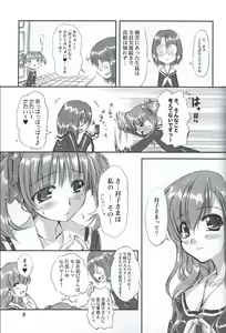 Page 8 of Junpaku Seito Shimakosan - preview thumbnail
