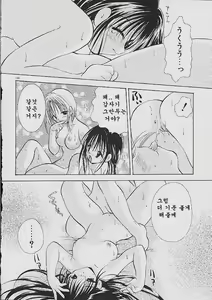Page 168 of Love Tambourine | 러브 탬버런 - preview thumbnail