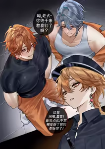 Page 3 of all空-公海莱空-越狱 - preview thumbnail