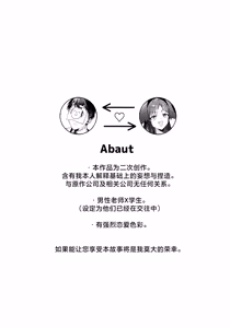 Page 3 of Karada no Shin made Atatamete | 直到身芯都温暖起来 - preview thumbnail