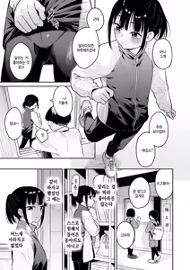 Page 3 of Yuugure Ground - preview thumbnail