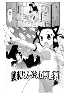 Page 176 of Switch Girls - preview thumbnail