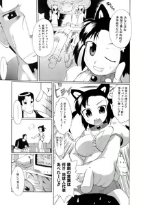 Page 179 of Switch Girls - preview thumbnail