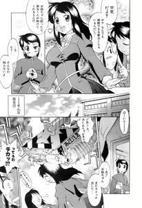 Page 33 of Switch Girls - preview thumbnail