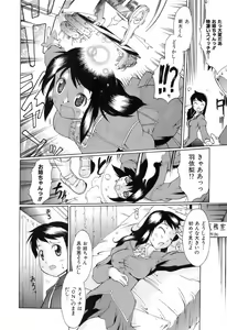 Page 34 of Switch Girls - preview thumbnail