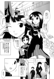 Page 49 of Switch Girls - preview thumbnail