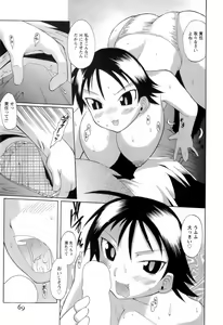 Page 73 of Switch Girls - preview thumbnail