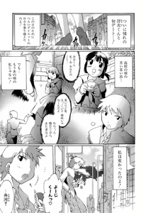 Page 83 of Switch Girls - preview thumbnail