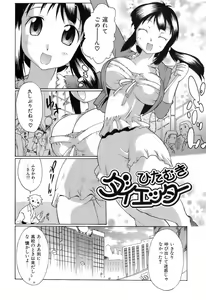 Page 84 of Switch Girls - preview thumbnail
