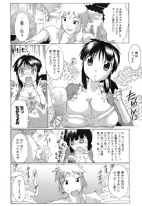 Page 86 of Switch Girls - preview thumbnail