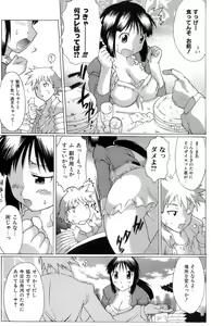 Page 87 of Switch Girls - preview thumbnail
