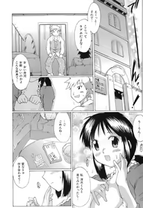 Page 88 of Switch Girls - preview thumbnail