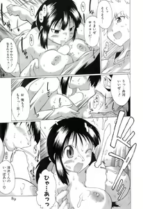 Page 93 of Switch Girls - preview thumbnail