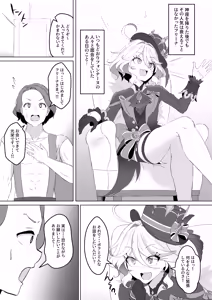 Page 3 of Shizuku no Kageri - preview thumbnail