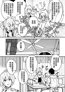Page 3 of Kikimora Manga 2022 - preview thumbnail