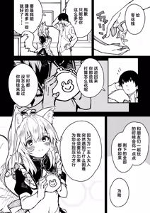 Page 4 of Kikimora Manga 2022 - preview thumbnail