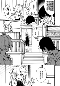 Page 5 of Kikimora Manga 2022 - preview thumbnail