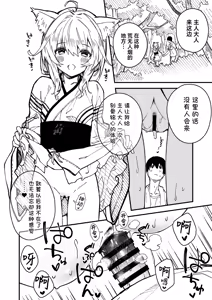 Page 56 of Kikimora Manga 2022 - preview thumbnail