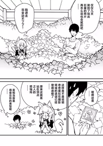 Page 77 of Kikimora Manga 2022 - preview thumbnail