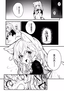 Page 84 of Kikimora Manga 2022 - preview thumbnail