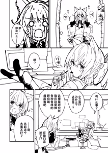 Page 86 of Kikimora Manga 2022 - preview thumbnail