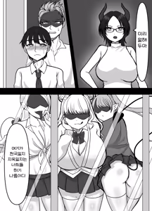 Page 3 of Succubus Gakuen Chinpo Iin | 서큐버스 학원 자지 위원 - preview thumbnail
