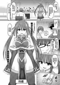 Page 40 of 魔煌巫女 - preview thumbnail