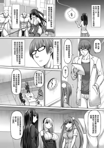 Page 8 of 魔煌巫女 - preview thumbnail