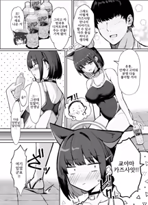Page 3 of Kazusa to Houkago Mizugi Ecchi | 카즈사랑 방과 후 수영복 엣찌 - preview thumbnail